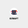 Париснг Юлмарт