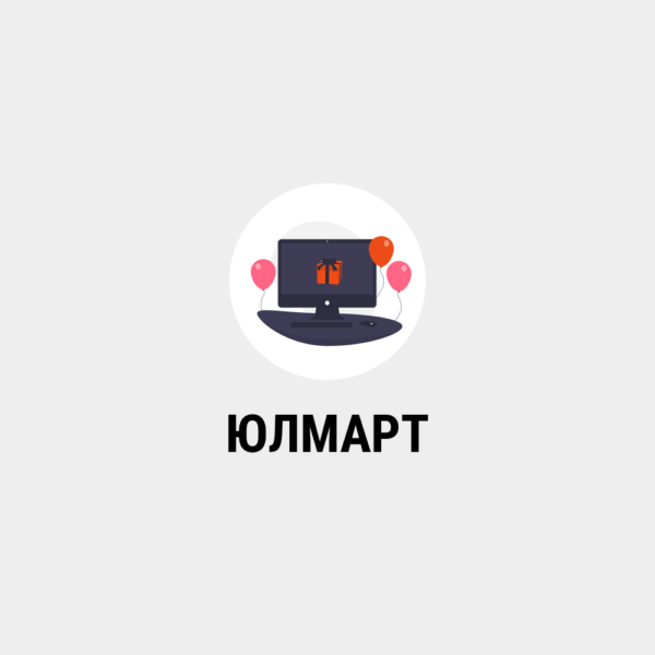 Париснг Юлмарт