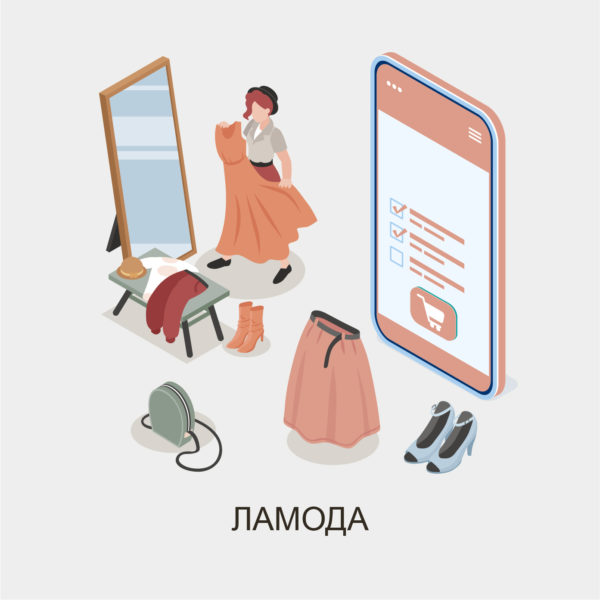 парсинг ламода