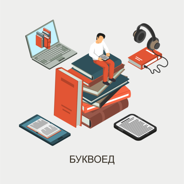 парсинг мониторинг цен буквоед
