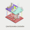 парсинг сантехника онлайн