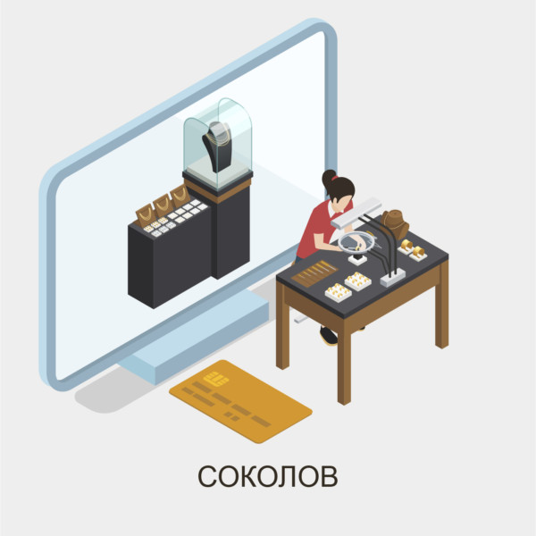 СОКОЛОВ