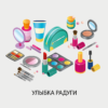 парсинг улабка радуги