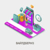 парсинг wb