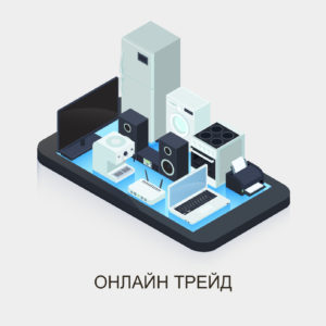 парсинг онлайн трейд