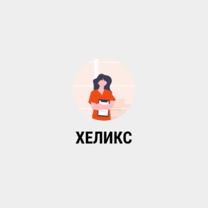 Парсинг лаборатории Хеликс