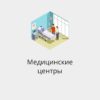 БАЗА МЕДИЦИНСКИХ ЦЕНТРОВ МОСКВЫ