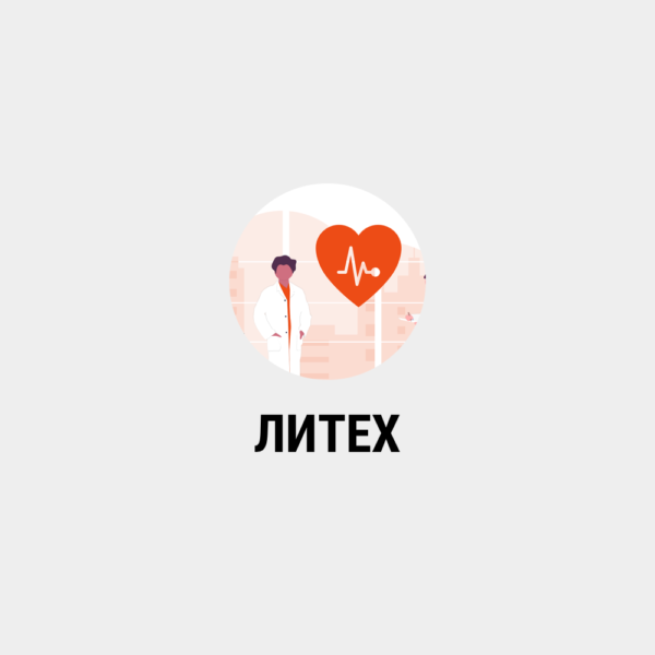 ЛИТЕХ