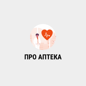 ПРО АПТЕКА