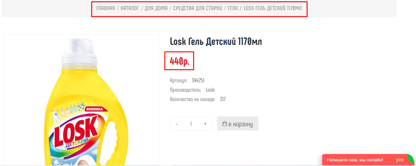 парсинг ХОЗЯЙКА