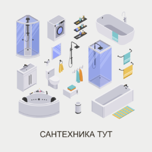 парсинг сантехника тут