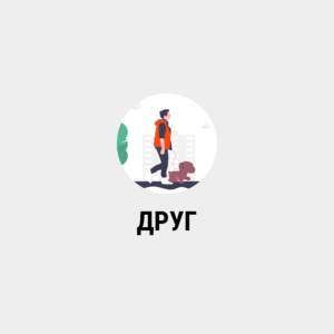 парсинг ДРУГ