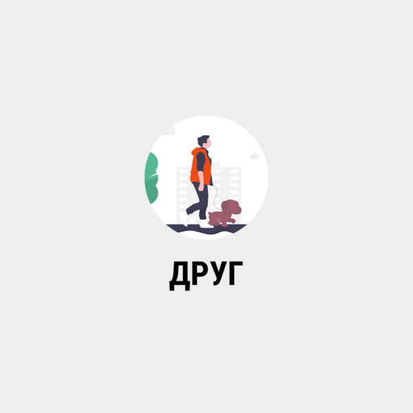 парсинг ДРУГ