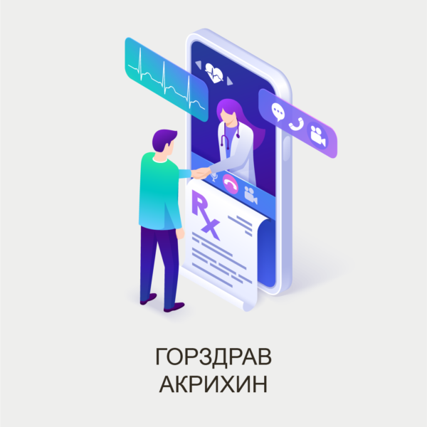 парсинг горздрав акрихин