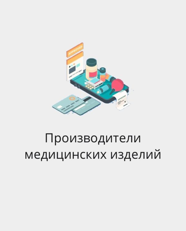 База производителей медицинских товаров