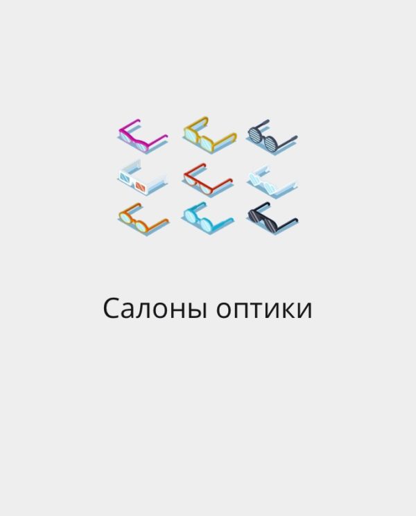 БАЗА САЛОНОВ ОПТИКИ РФ И СНГ