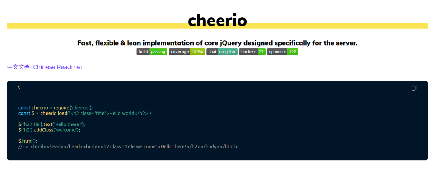 описание Cheerio на GitHub